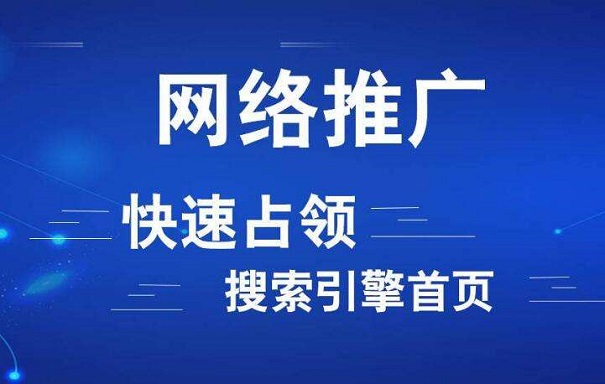 網絡優化推廣要遵循什么原則？這些方法對于推廣非常有效！